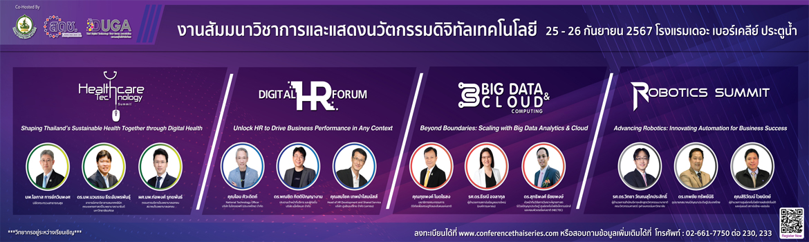 Digital HR Forum